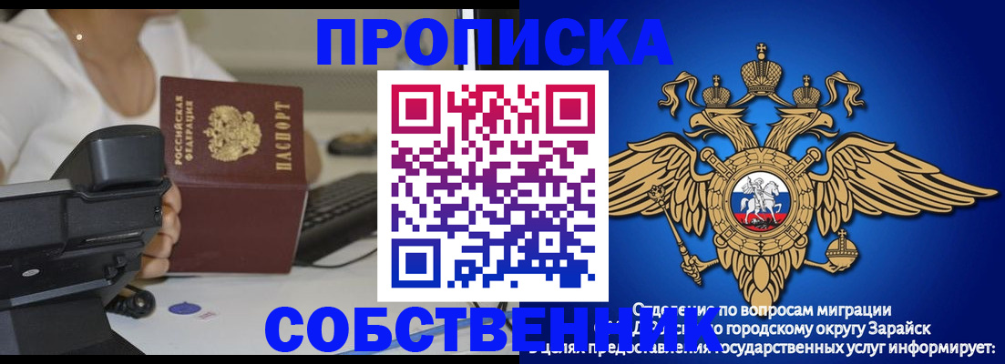 временная регистрация для всех в Курской области