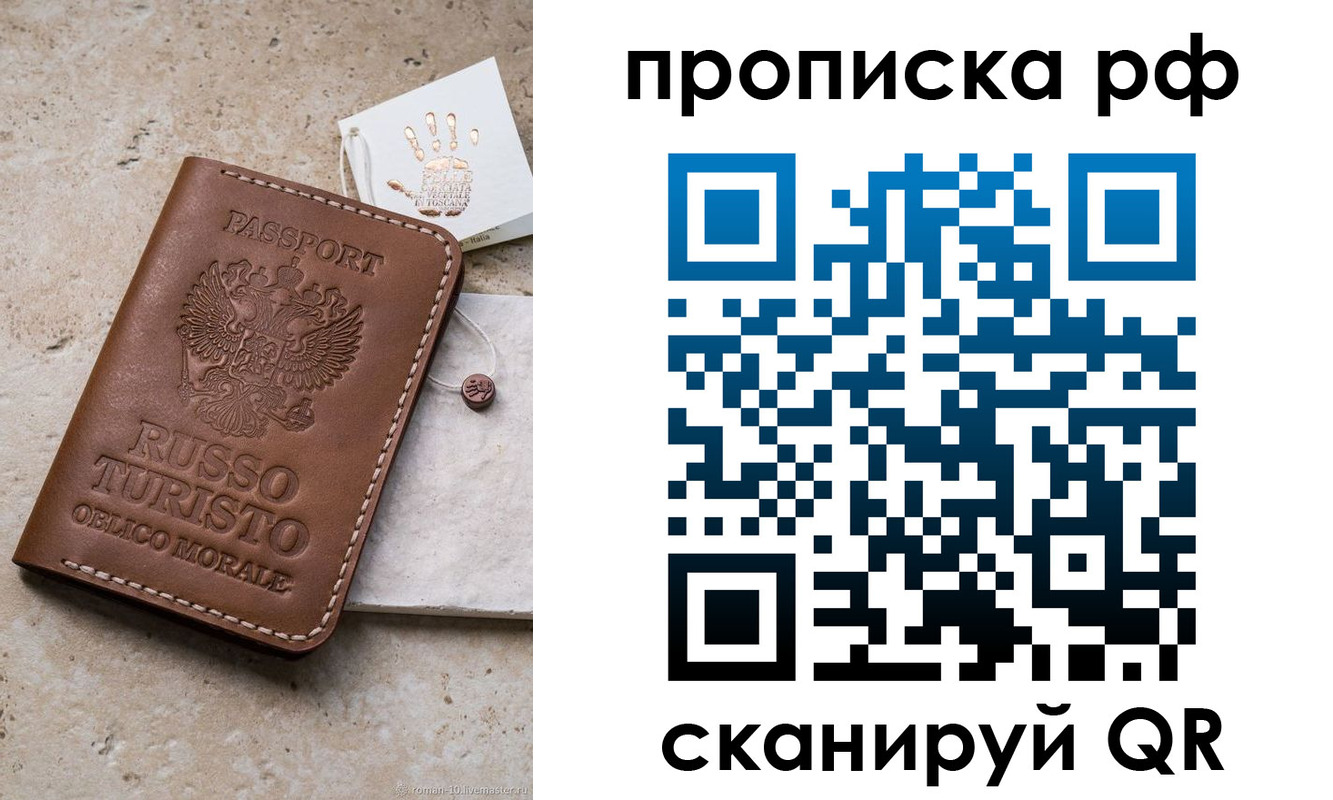 прописка в квартире в Курской области
