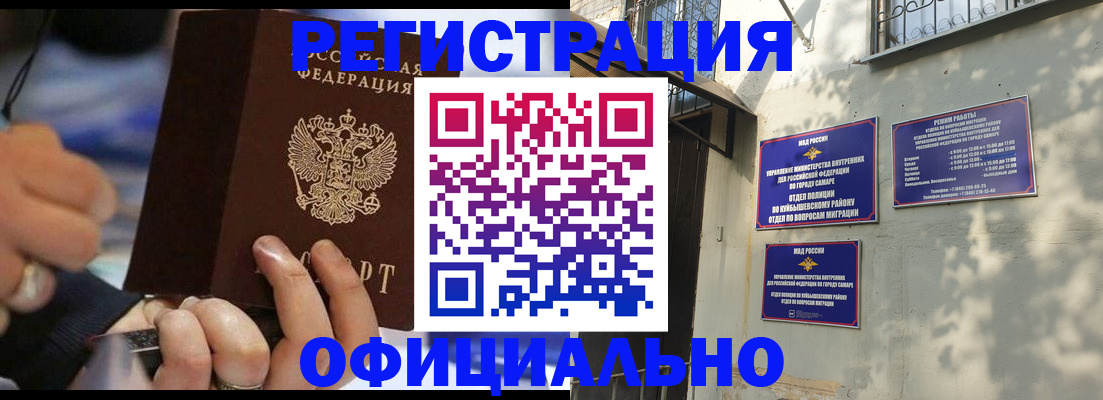 временная регистрация поиск в Курской области