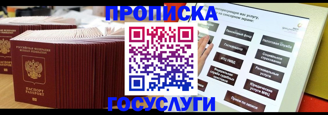 миграционный учет в Курской области