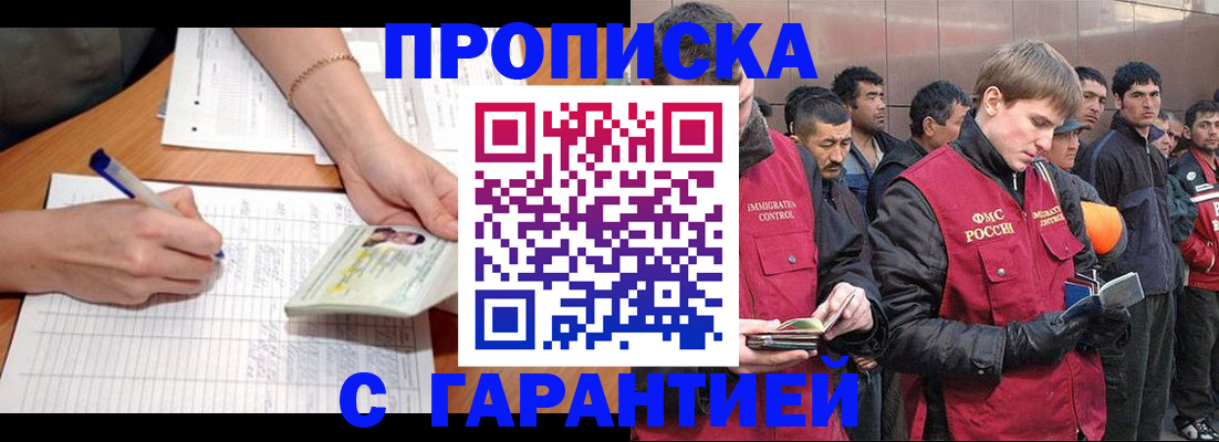 регистрация в Курской области