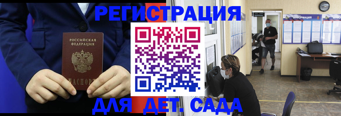 регистрация для школы в Курской области