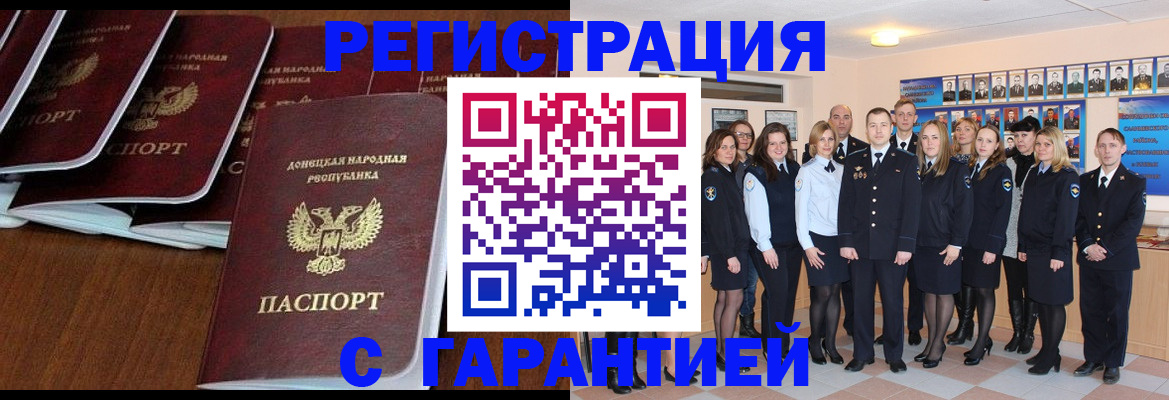 прописка иностранных граждан в Курской области